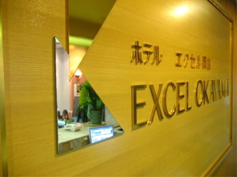 Hotel Excel Okayama Bagian luar foto